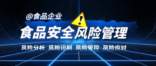 嘉賓風(fēng)采丨6月濟(jì)南 企業(yè)食品安全風(fēng)險(xiǎn)管理實(shí)操培訓(xùn)