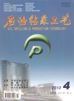 石油鉆采工藝2010年04期-知網(wǎng)閱讀