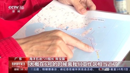 深海作業(yè)如何應(yīng)對(duì)臺(tái)風(fēng)?首張三千米海底地質(zhì)勘探圖何時(shí)發(fā)布?詳情
