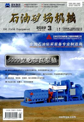 石油礦場機械2022年5月期封面圖片-雜志鋪zazhipu.com-領(lǐng)先的雜志訂閱平臺